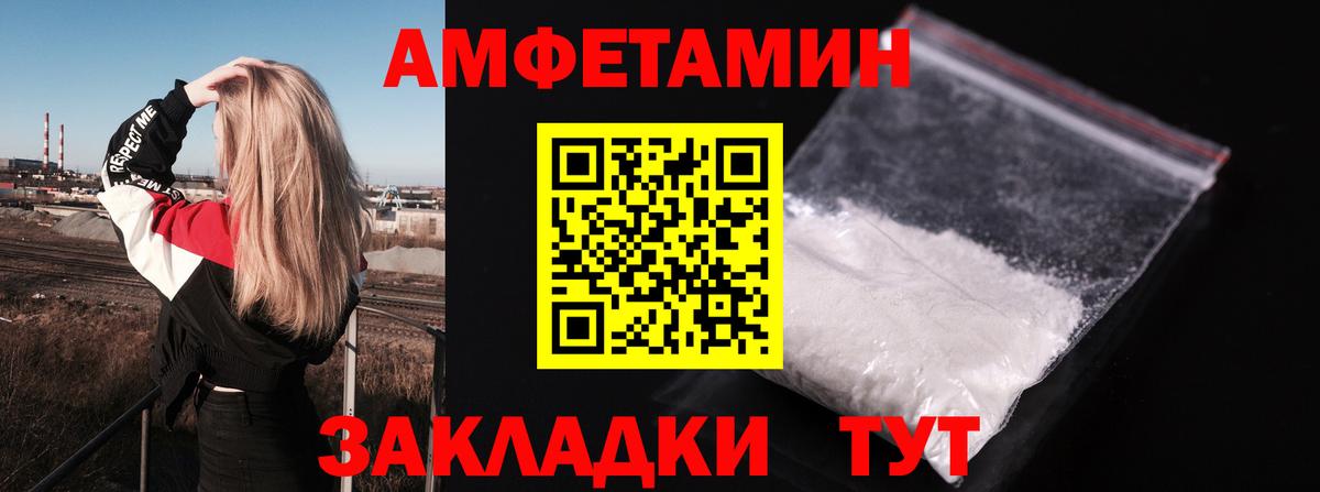 АМФ  Вход с VPN  Кыштым  Амфетамин 97% 