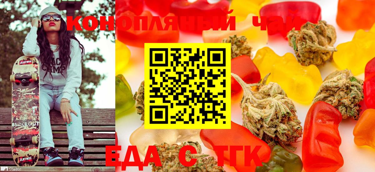Cannafood конопля  Вход с VPN  Кыштым 