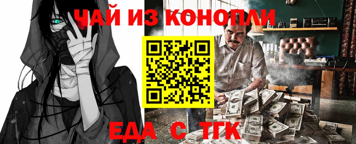 Печенье с ТГК конопля Кыштым