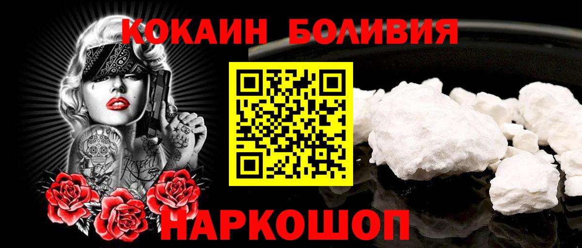 Кыштым  COCAIN 99%  Вход с VPN 