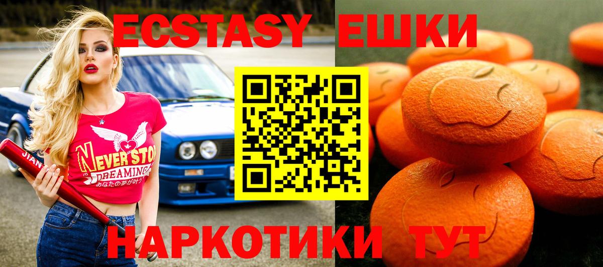 ЭКСТАЗИ mix Кыштым