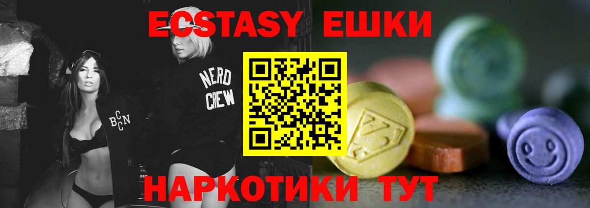 Кыштым  Ecstasy диски  ЭКСТАЗИ  Вход с VPN 