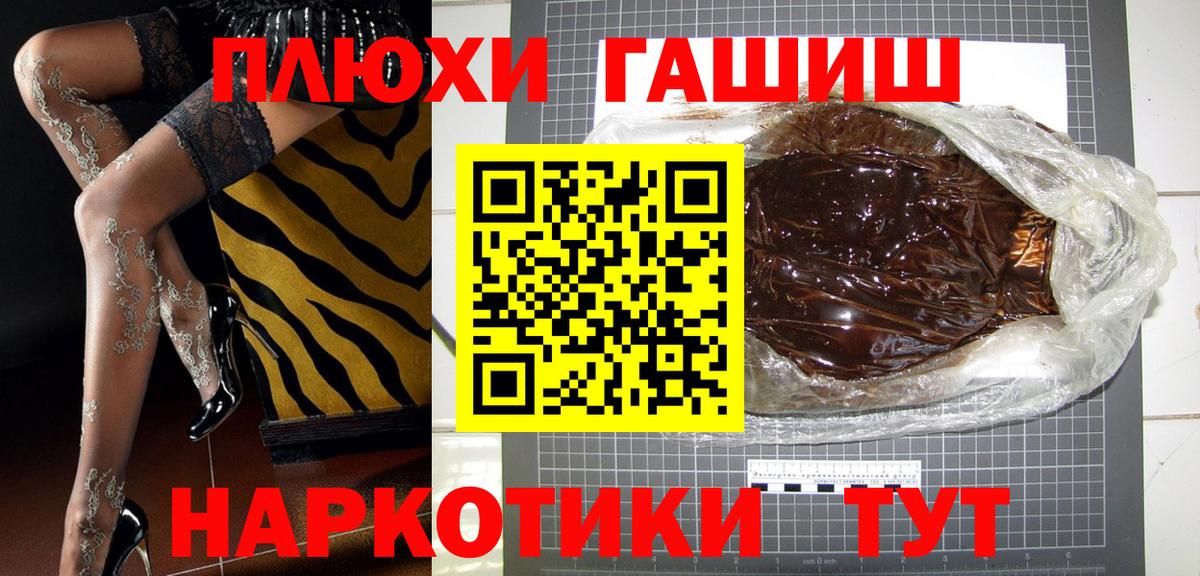 ГАШИШ Ice-O-Lator  Вход с VPN  ГАШИШ Premium  Кыштым 