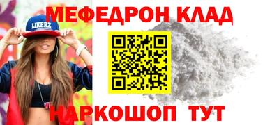 мефедрон мука Канаш