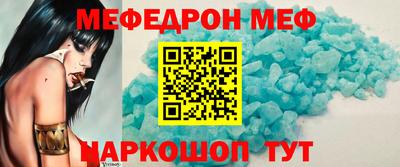 мефедрон мука Канаш
