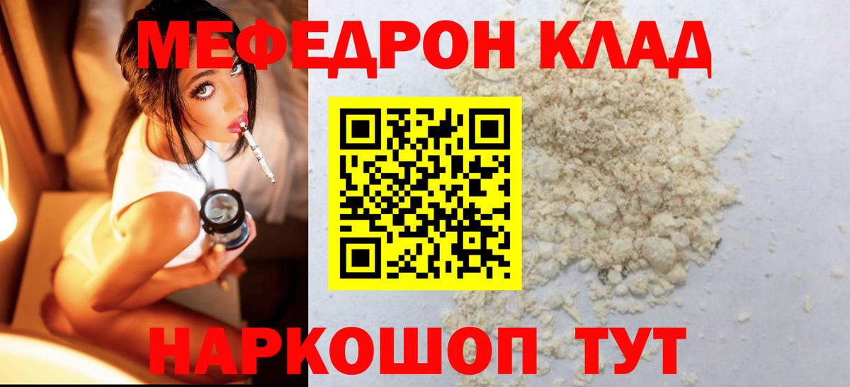 Кыштым  МЕФ кристаллы  Вход с VPN  МЕФ  Меф 4 MMC  МЕФ 