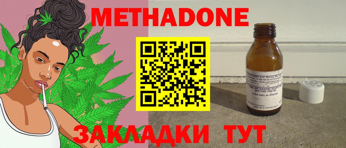 МЕТАДОН VHQ  Метадон мёд  blacksprut рабочий сайт  Вход с VPN  Кыштым 