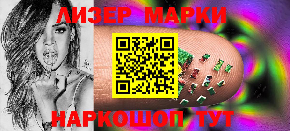 Марки 25I-NBOMe 1,5мг  Вход с VPN  Кыштым 