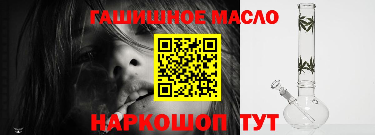 Дистиллят ТГК Wax  даркнет сайт  ТГК THC oil  Кыштым  Вход с VPN 